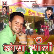 Kansa Thali By Rohit Verma